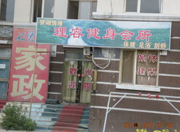 天通苑东一区足浴服务何其多 社区商业生态与健康休闲文化观察